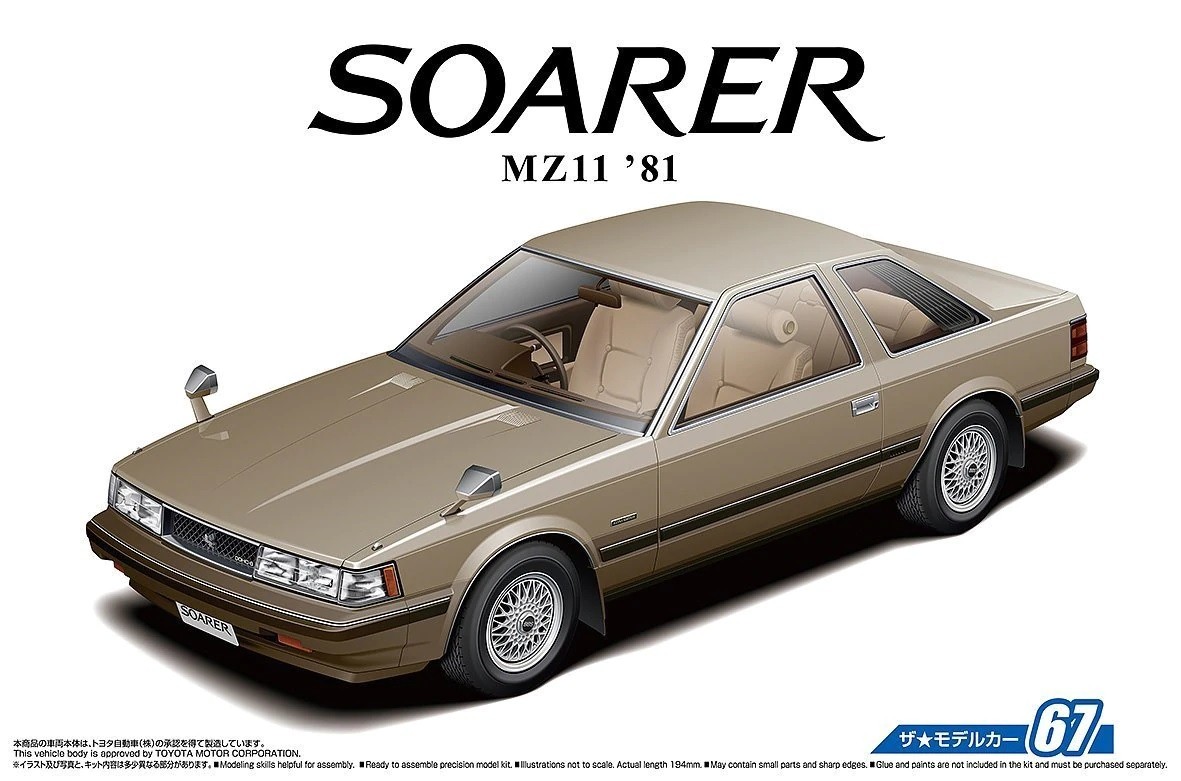 Купить сборную модель Aoshima 54864 Toyota MZ11 Soarer 2800GT-EXTRA `81 в  масштабе 1/24