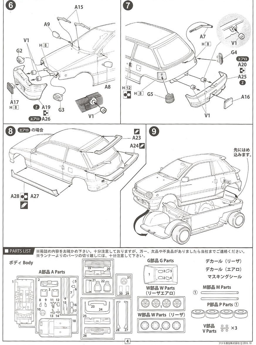 まなページ Купить сборную модель Fujimi 039466 Daihatsu Leeza Z/Aero в