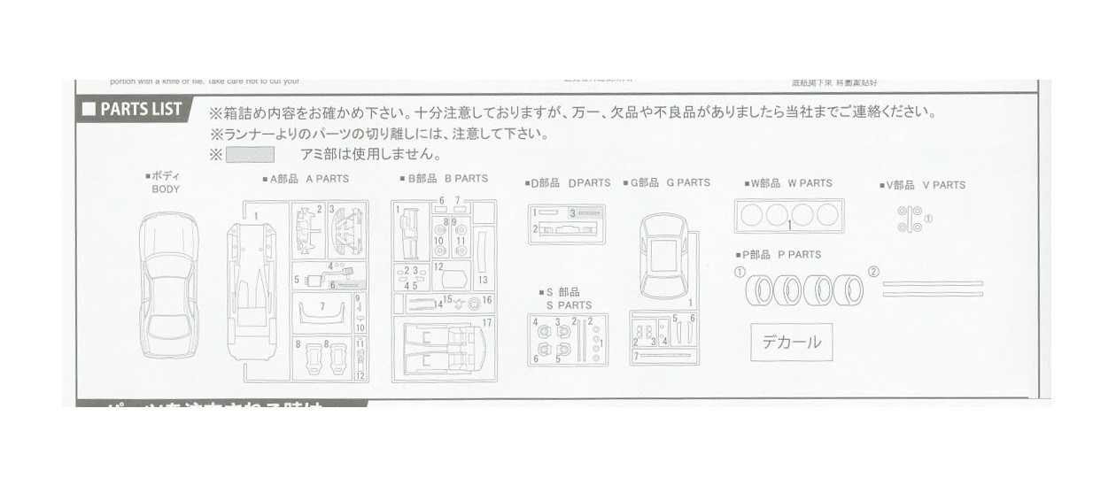 Купить сборную модель Fujimi 038803 Nissan Skyline GT-R R33 `95 в