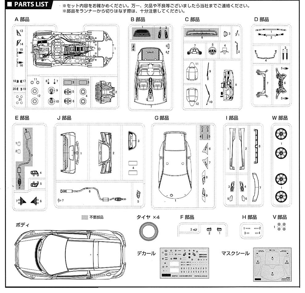 Купить сборную модель Fujimi 038742 Honda CR-Z Mugen в масштабе 1/24