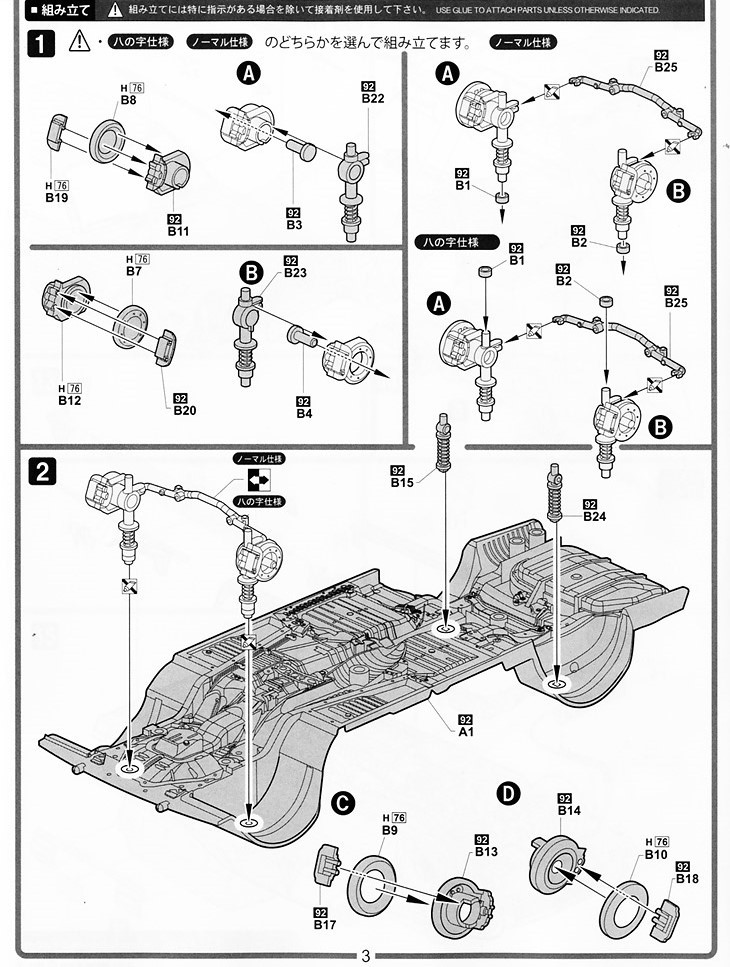 chari510ページ Купить сборную модель Fujimi 038759 Toyota Chaser 4 Door Sedan