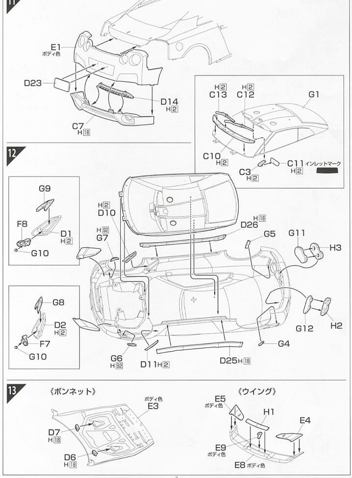 Купить сборную модель Fujimi ID-133 Nissan GT-R (R35) Spec-V в масштабе ...