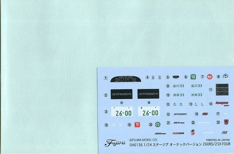 Купить сборную модель Fujimi 04951 Nissan Stagea Autech ver. 260RS