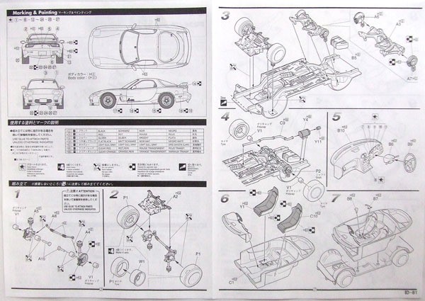 Купить сборную модель Fujimi 0121 Mazda RX-7 Fd3s A-spec в