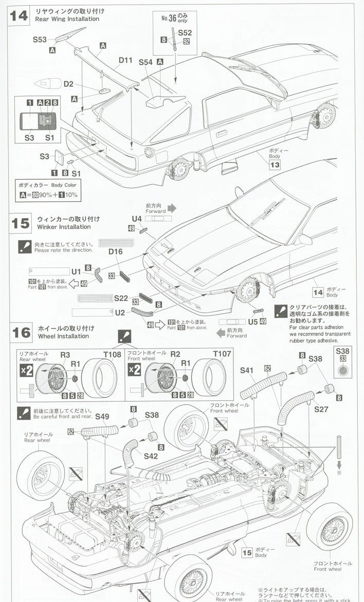 Maquette Hasegawa Toyota Supra Turbo A70 - JTC 1 - 1/24 - Neuf