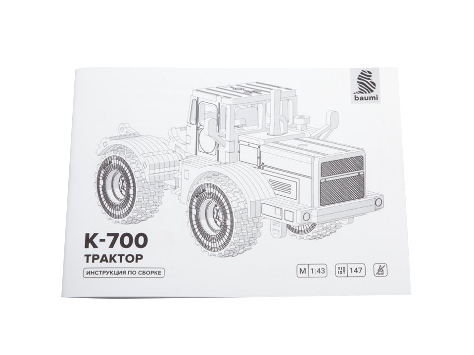 Купить сборную модель Baumi 12201 Трактор К-700 в масштабе 1/43