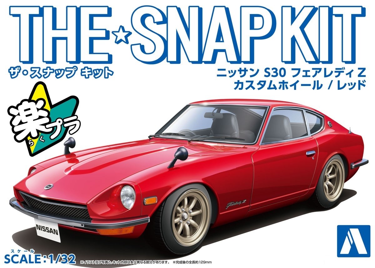 sya　154 2本セット Купить сборную модель Aoshima 064740 Nissan Fairlady Z S30 with