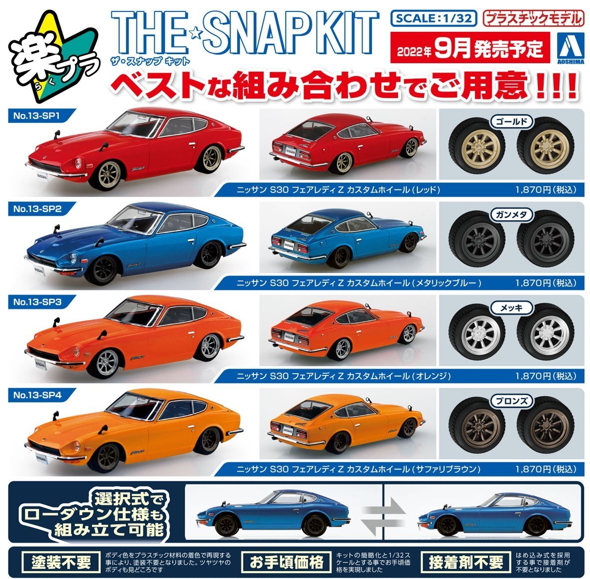 Купить сборную модель Aoshima 064740 Nissan Fairlady Z S30 with
