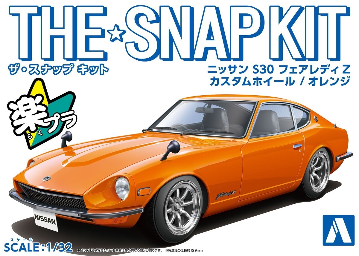 Купить сборную модель Aoshima 064764 Nissan Fairlady Z S30 with