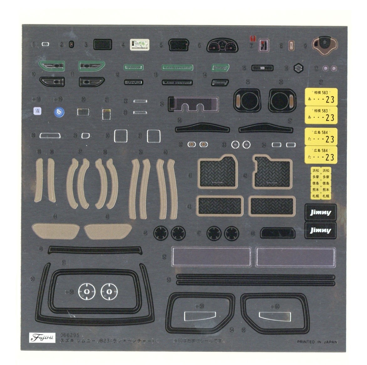 Купить сборную модель Fujimi 066295 Suzuki Jimny JB23 (Rand Venture