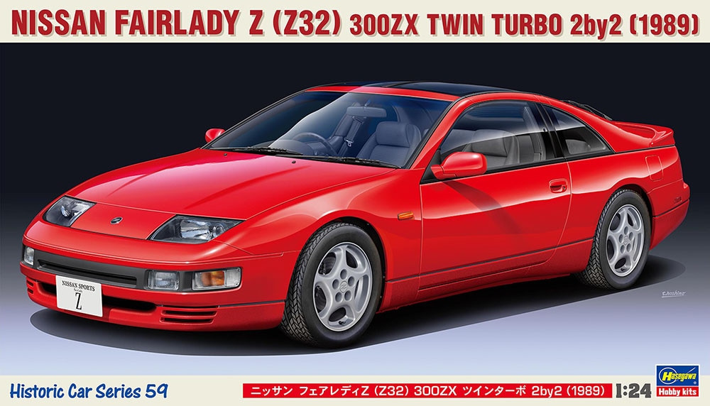 2個セット Купить сборную модель Hasegawa 21159 Nissan Fairlady Z (Z32) 300ZX