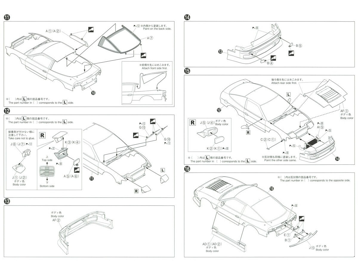 Купить сборную модель Aoshima 067611 URAS RPS13 180SX `96 Ver.1