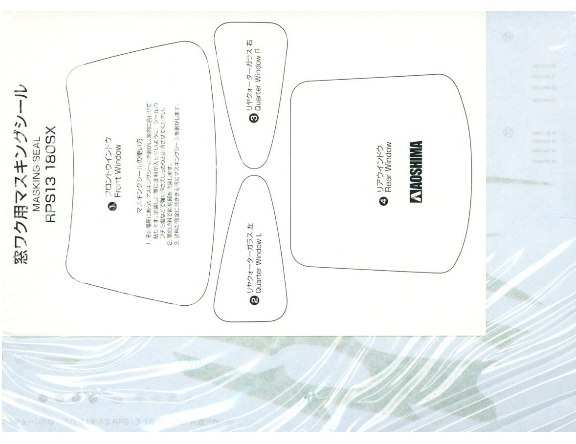 Купить сборную модель Aoshima 067611 URAS RPS13 180SX `96 Ver.1