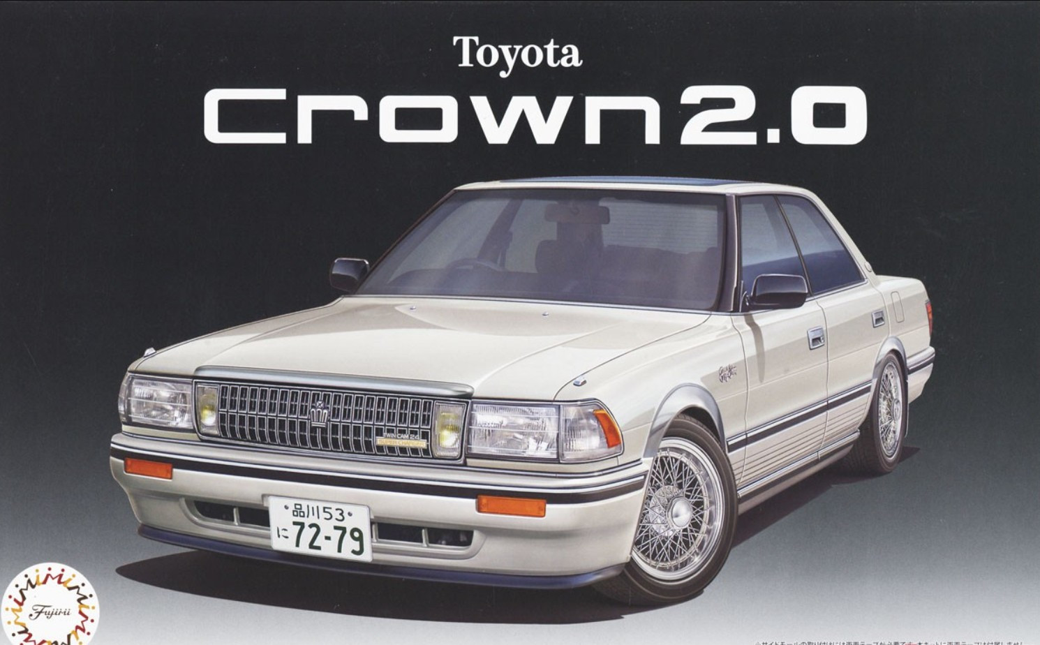 Купить сборную модель Fujimi HC-13 Toyota Crown 2.0 Supercharger