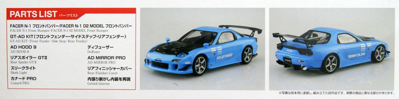 Купить сборную модель Aoshima 05626 Mazda RX-7 FD3S `99 Re Amemiya