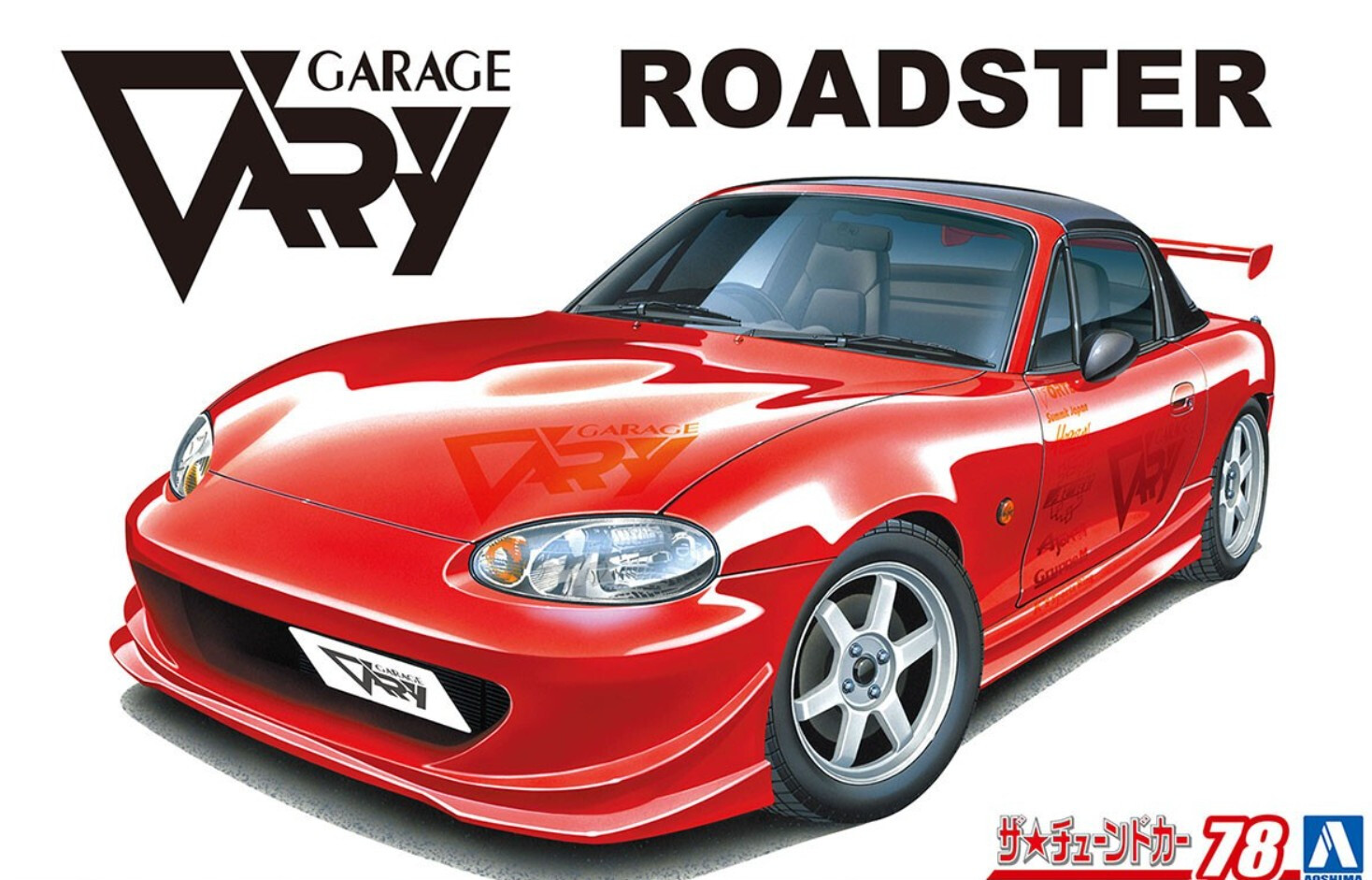 Купить сборную модель Aoshima 06419 Mazda Garage Vary NB8C