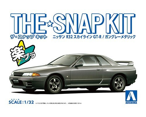 Купить сборную модель Aoshima 06918 Nissan Skyline GT-R R32 (Gun