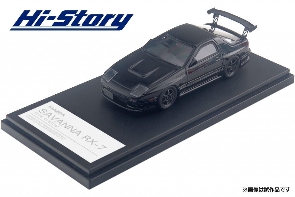 Купить копийную модель Hi-Story MAZDA Savanna RX-7 (FD3S