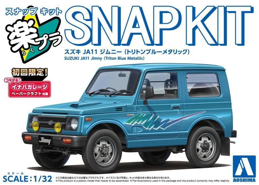Купить сборную модель Aoshima 068342 Suzuki JA11 Jimny (Triton Blue ...